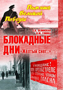 Виртуальная книжная полка «Память Великой Победы» Виртуальная книжная полка «Память Великой Победы»