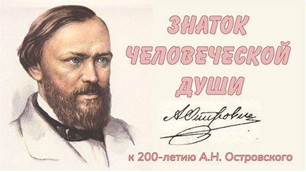 Литературно – кинематографический вечер «Знаток человеческой души»