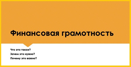 Информационный час «Финансовое мошенничество» Информационный час «Финансовое мошенничество»