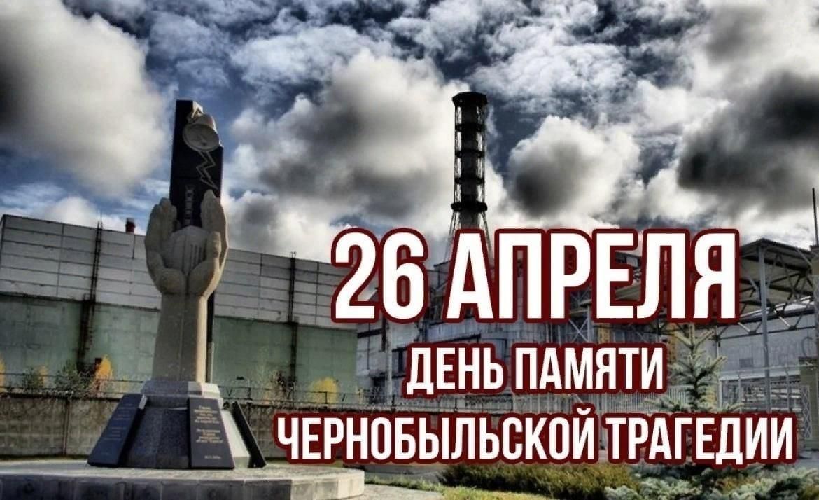 чернобыльский бумеранг чернобыльский бумеранг