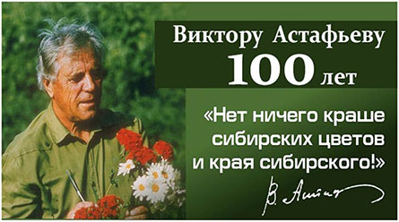 Писатель, фронтовик, защитник природы, видный общественный деятель Писатель, фронтовик, защитник природы, видный общественный деятель