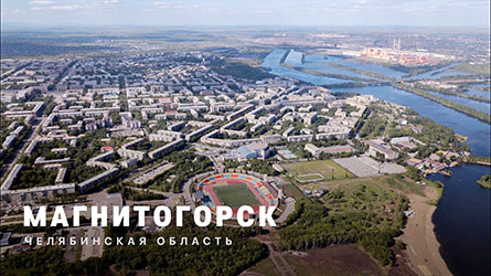 «Гордость страны – Магнитка» «Гордость страны – Магнитка»