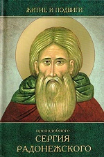 Никон (Рождественский, Николай Иванович; 1851-1919)