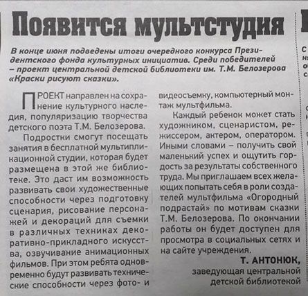 Появится мультстудия Появится мультстудия