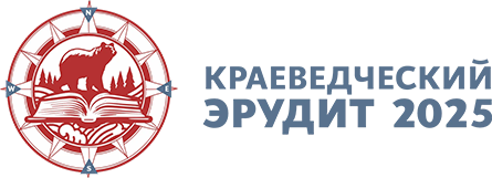 Акция «Краеведческий эрудит» Акция «Краеведческий эрудит»